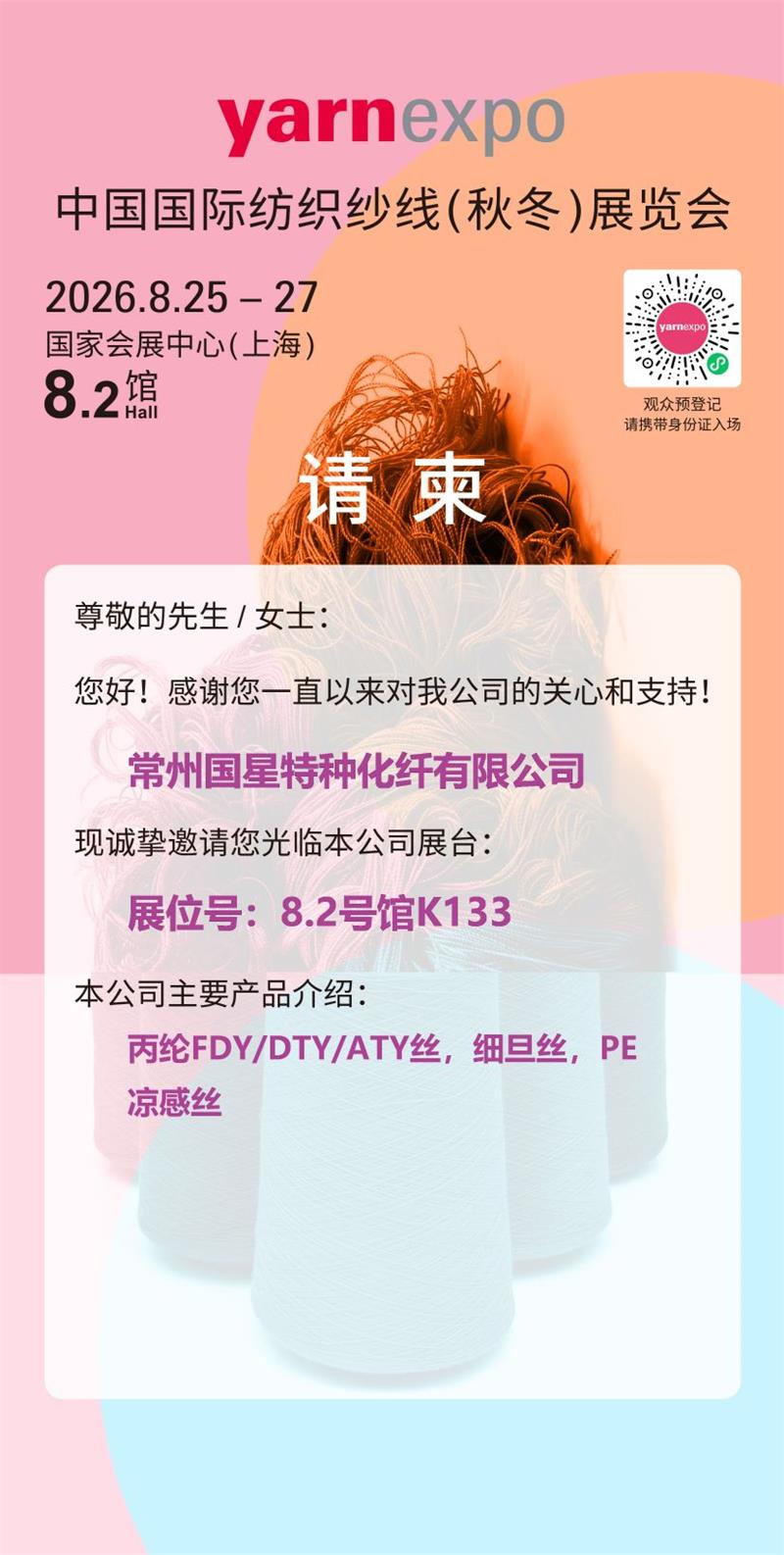 微信图片_20260818093703_220_17.jpg